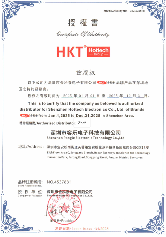 合科泰授权代理