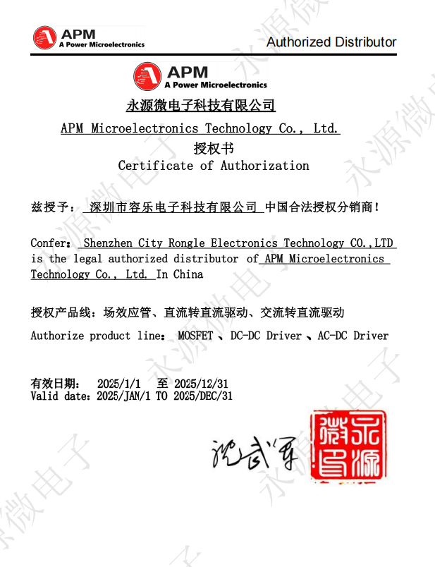 永源微代理授权